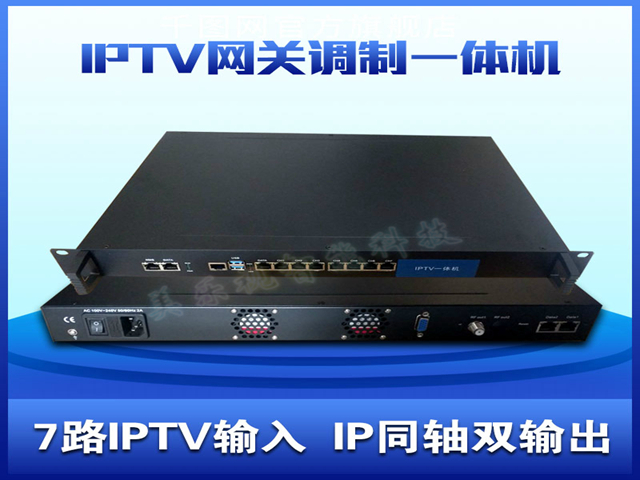 IPTV網(wǎng)關調(diào)制器一體機DTMB國標調(diào)制器（IPTV+有線同軸二路輸出）